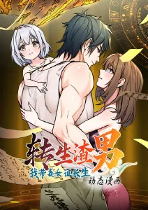 日常励志动漫深夜漫画家